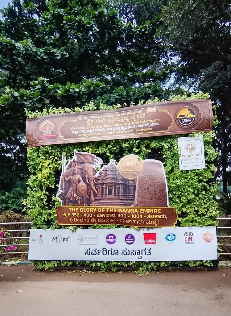 Lalbagh Flower Show Theme for August 2026.